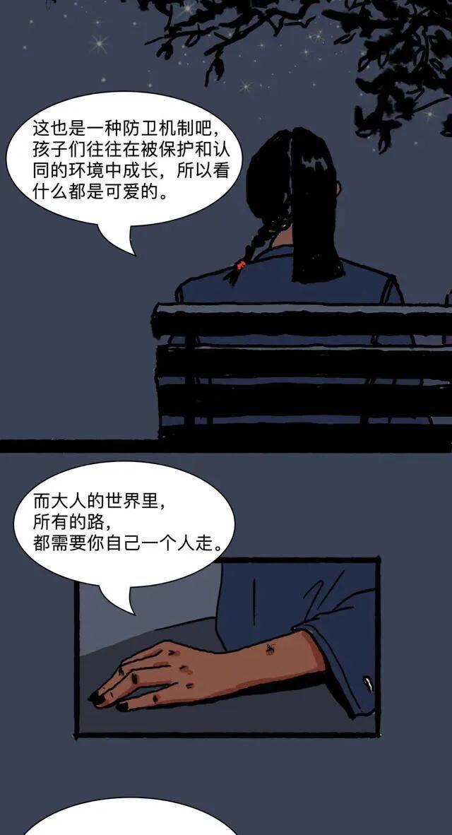 漫画：越长大，好像我们的担子越来越小，你觉得呢？