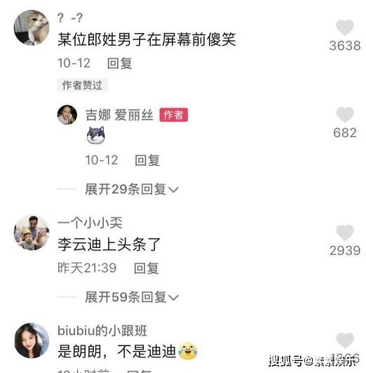 受李云迪的影响，吉娜和郎朗的评论区已沦陷，粉丝劝她别难过