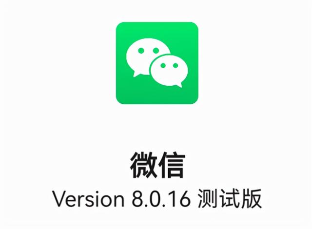 微信v8.0.16推送，这次解散群聊不用再求人了