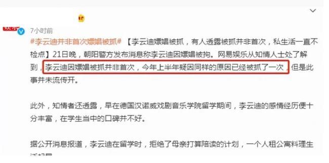 网红扎堆李云迪工作室拍照，圈内艺人分析：极有可能是同行举报