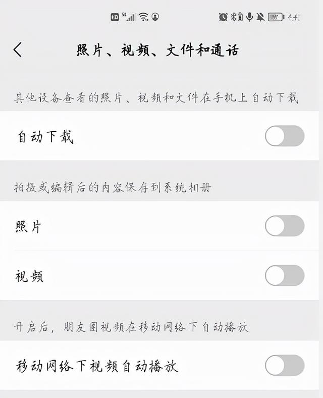 华为手机总是莫名其妙出现照片？可能是这3个设置没关闭，涨知识