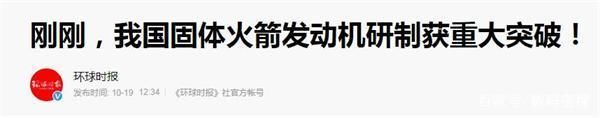 直径3.5米，推力500吨，国产火箭发动机问世，核心技术100%自研