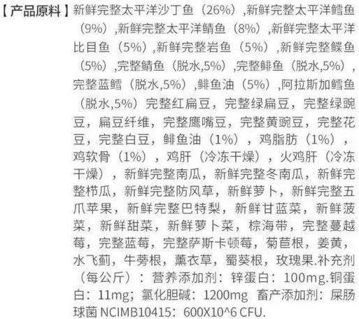 我佛了！居然差点忘了这款高蛋白粮的评测...