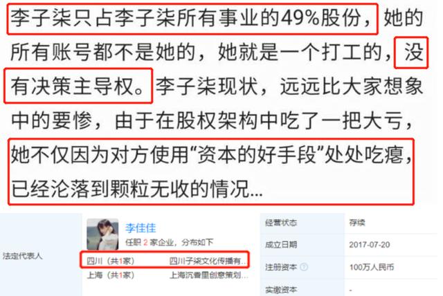 李子柒首次回应资本困局，直言不想商业化，切割跟李子柒品牌关系