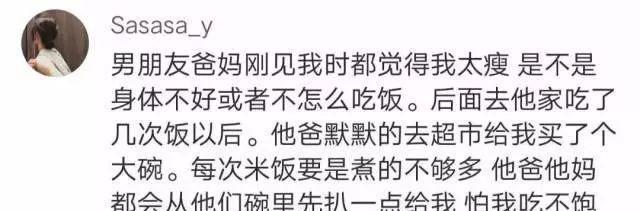 第一次去婆婆家艳惊四座是什么体验？网友：喝醉了一直劝公婆离婚