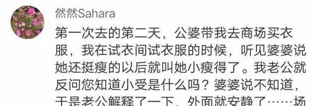 第一次去婆婆家艳惊四座是什么体验？网友：喝醉了一直劝公婆离婚