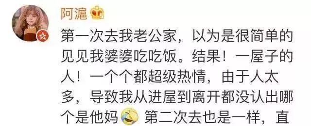 第一次去婆婆家艳惊四座是什么体验？网友：喝醉了一直劝公婆离婚