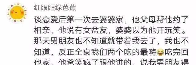 第一次去婆婆家艳惊四座是什么体验？网友：喝醉了一直劝公婆离婚