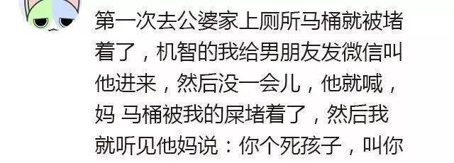 第一次去婆婆家艳惊四座是什么体验？网友：喝醉了一直劝公婆离婚