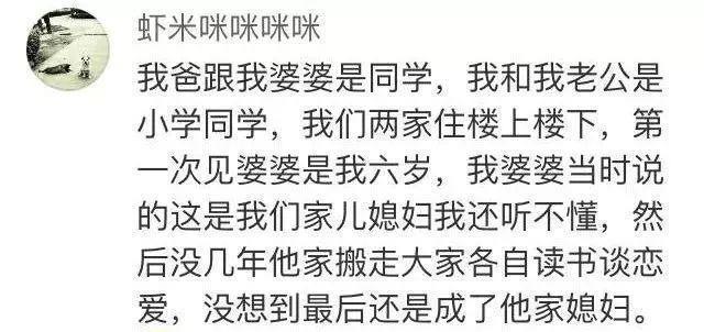 第一次去婆婆家艳惊四座是什么体验？网友：喝醉了一直劝公婆离婚