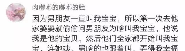 第一次去婆婆家艳惊四座是什么体验？网友：喝醉了一直劝公婆离婚