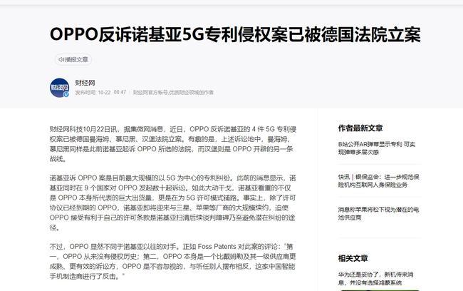 绿厂和诺基亚“打起来”了？关于5G的相关专利纠纷再起