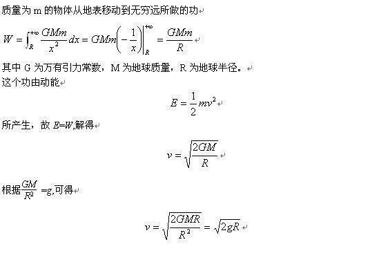 火箭只有达到第一宇宙速度才能出地球大气层吗？能否慢慢飞出去？