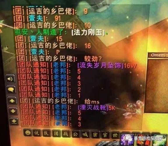 魔兽TBC：1件踏潮项链拍出16万金，2个布甲竞争，垃圾还是极品？