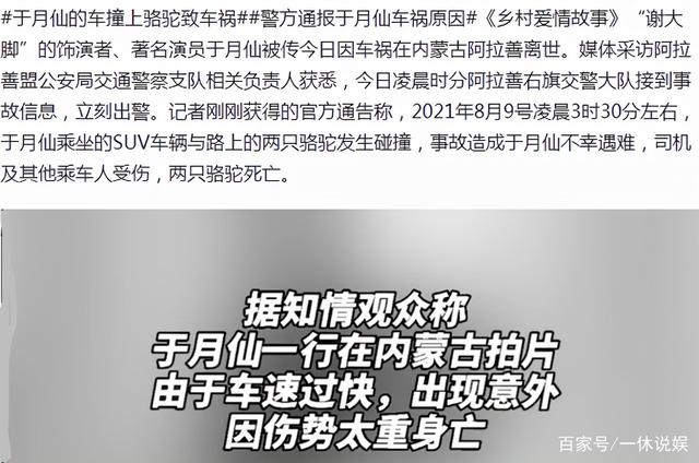 时隔3个月，于月仙车祸事故尘埃落定，丈夫透露出责任认定书