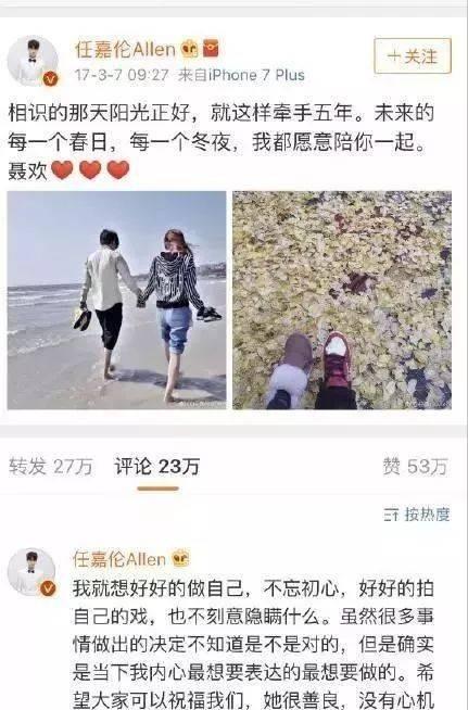 明星最难忘的初恋：李现初恋竟是钟楚曦，任嘉伦初恋让人羡慕