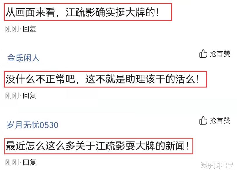 江疏影在公园拍戏被偶遇，穿打底衫扎马尾辫，与助理互动引发热议