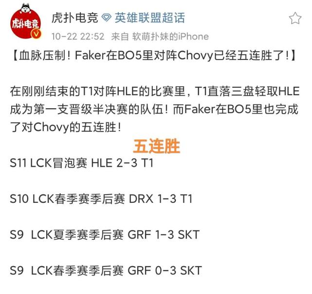 “八强兄弟图”火了，连续三年止步八强，面对Faker五局BO5都输了