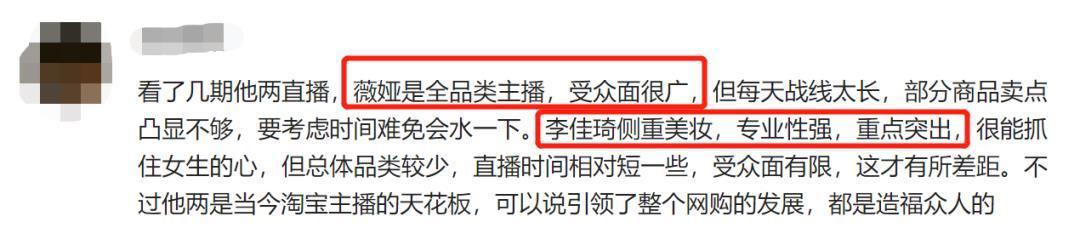 一夜狂赚82亿，千万女人为之疯狂：直播一姐只是人前风光？