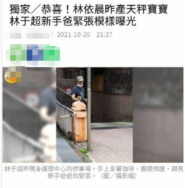 林依晨产后遭无良公司利用合成照施骗，本尊紧急发声：不要上当