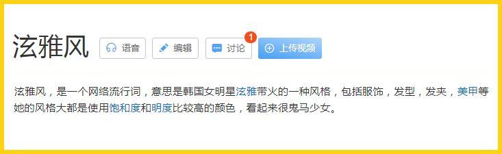 泫雅风变泫雅疯？为吸引眼球盲目追求个性混搭，让人毫无学习欲望