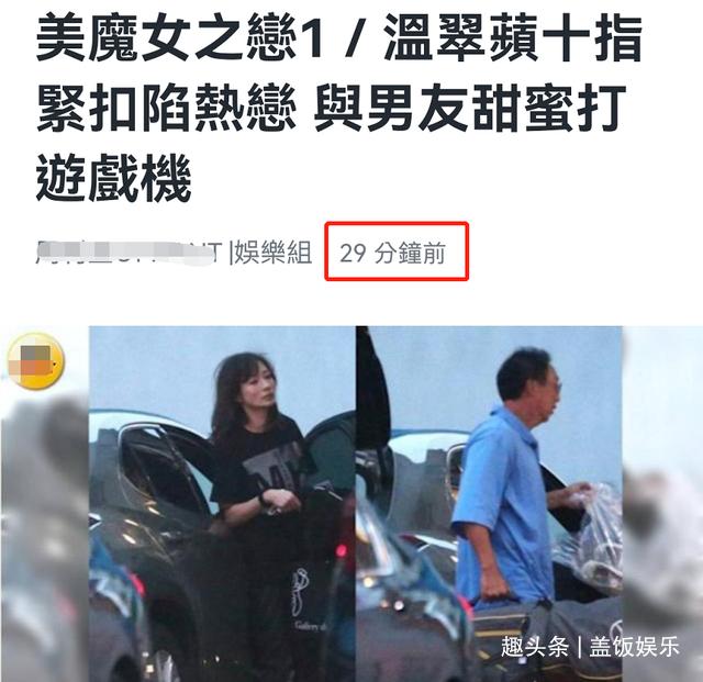 50岁台女星曝恋情！与中年男性甜蜜约会同回住宅，曾2嫁国外有1女