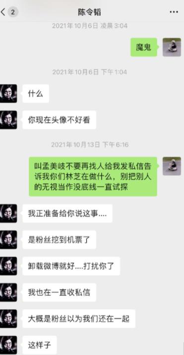 男星发文要轻生！与前女友恋爱4年却疑出轨女星，聊天记录已承认