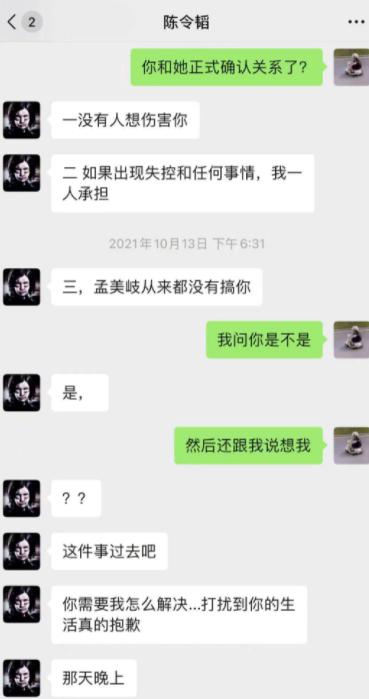 男星发文要轻生！与前女友恋爱4年却疑出轨女星，聊天记录已承认