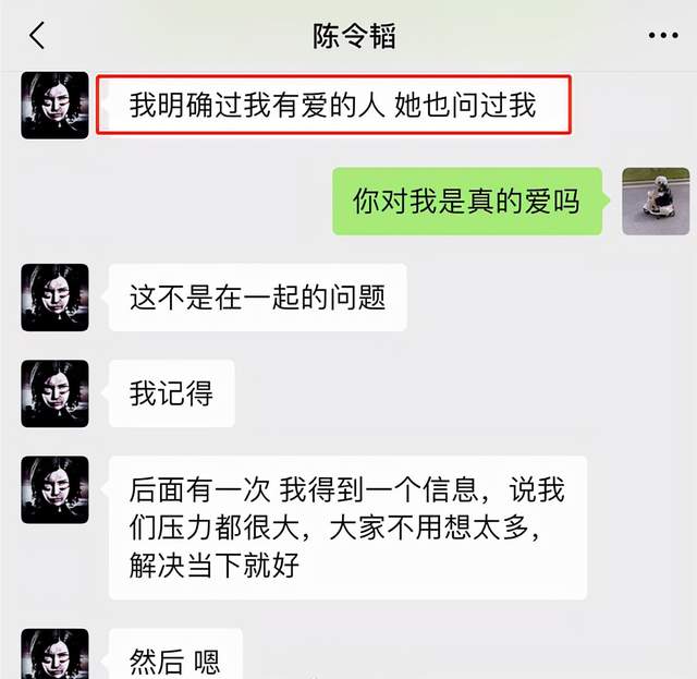 前女友手撕渣男后续！陈令韬留遗言承认出轨，孟美岐方发声明否认