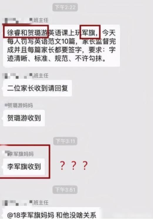 家长误发消息到班级群，隔着屏幕都能感受到的尴尬，网友捧腹大笑