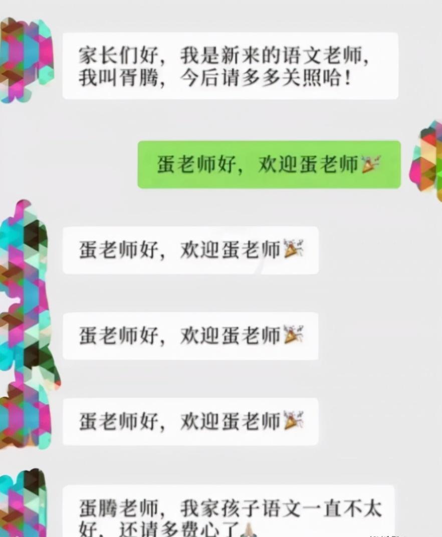 家长误发消息到班级群，隔着屏幕都能感受到的尴尬，网友捧腹大笑