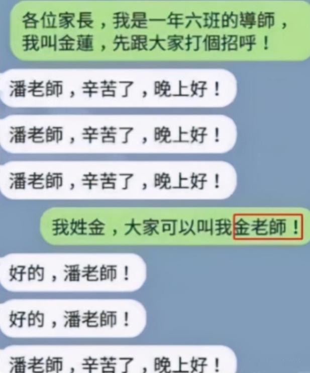 家长误发消息到班级群，隔着屏幕都能感受到的尴尬，网友捧腹大笑