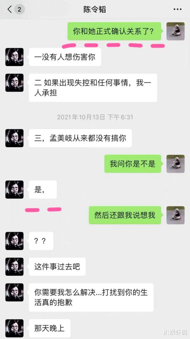 “不图名，不图颜”的孟美岐，与陈令韬“相恋”到底图个啥？