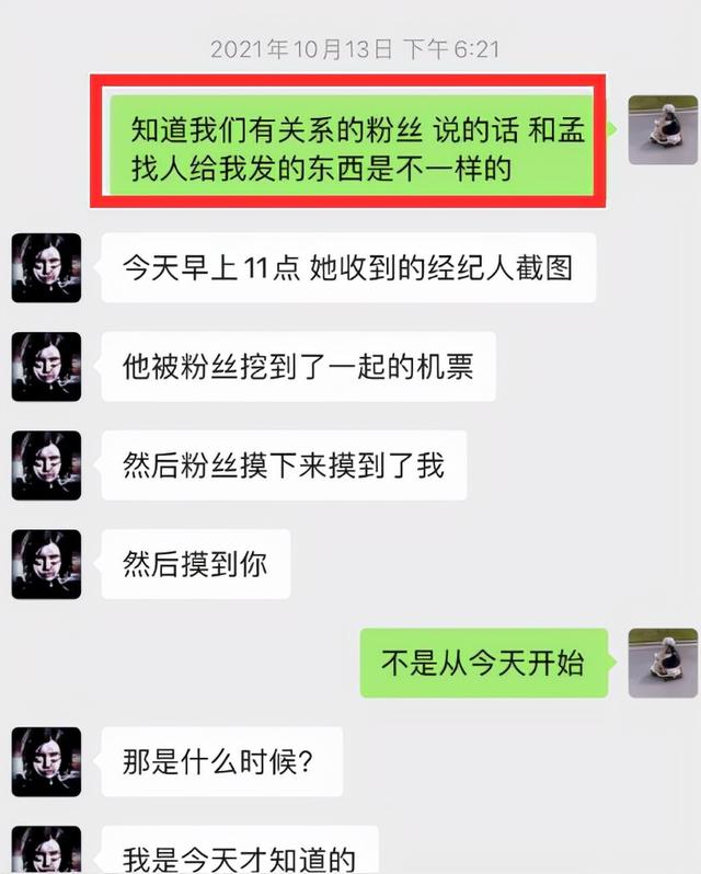 曝孟美岐插足后陈令韬前女友遭网暴，她再表态：望大家能明辨是非