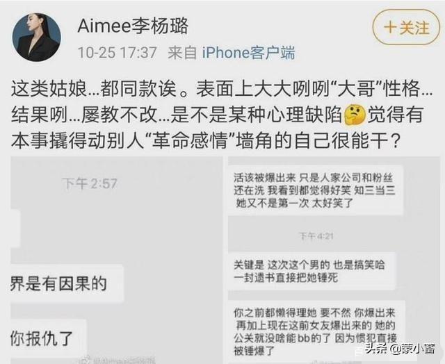 孟美岐再起风波，女星李杨璐称她曾介入自己感情，真是屡教不改