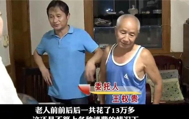 76岁老汉爱上36岁少妇，4年花光13万养老钱：她把我骗得好惨