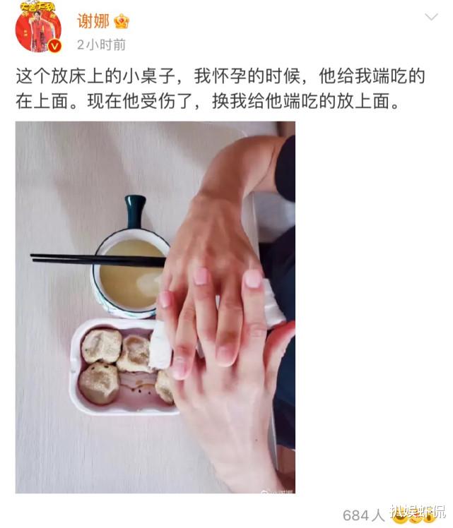 有种神仙爱情叫做张杰和谢娜！张杰因舞台事故在家养伤，谢娜全程贴心照顾