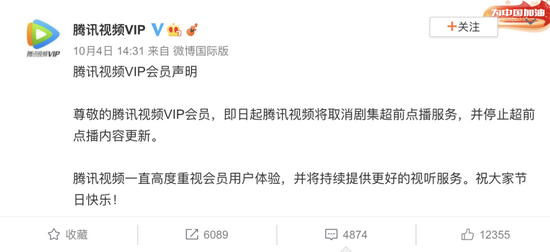 央视网评：从VIP到VVVIP，互联网平台还有哪些套路？