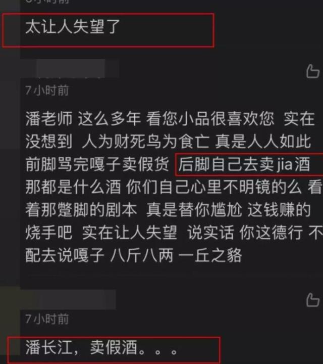 潘长江直播又翻车了，满嘴胡说被助理及时提醒，明星为捞钱太拼了