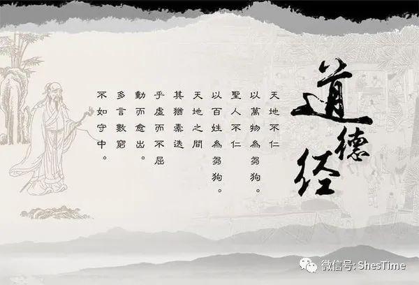 “天地不仁，以万物为刍狗”是什么意思？