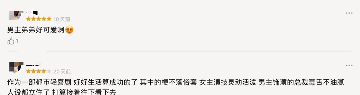 播放量破9亿，收视率14连冠，豆瓣好评如潮，湖南卫视新剧不简单