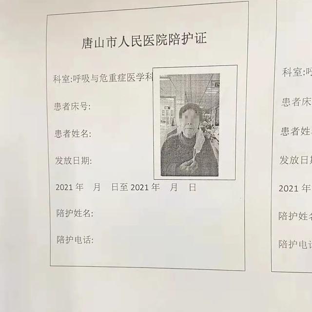 唐山市人民医院呼吸与危重症医学科——疫情防控下的病房管理