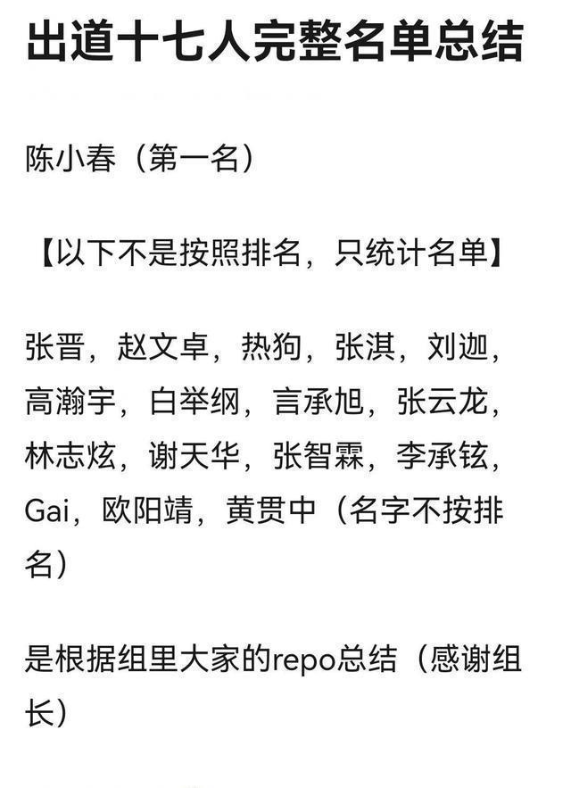 网友艳福不浅，《披荆斩棘的哥哥》哥哥们手机相册私照曝光