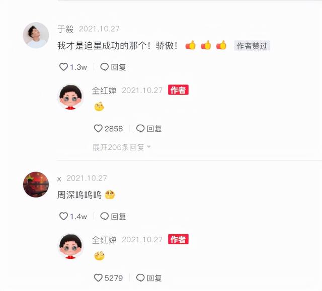 追星！全红婵杨倩合影于毅，红姐靠在毅哥怀里直乐，还合影周深