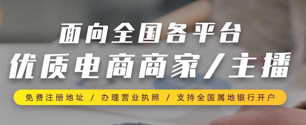 网商云谷在线申报系统持续发力，全国电商营业执照“一网通办”