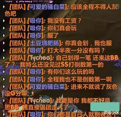 魔兽TBC：玩家遭遇双标风暴金团，散人灰色不分G，团长3分拿补贴