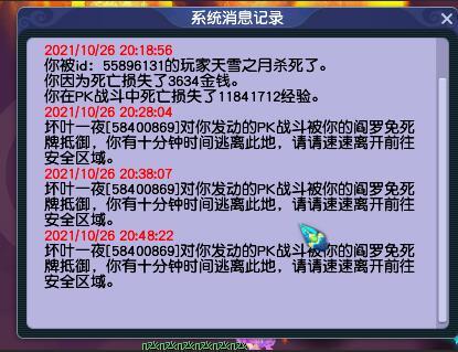 |梦幻西游：炼化店开业被威胁，要么充钱提升实力，要么被勾到退区