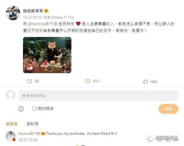 林峯旧爱获绯闻男友隔空说“我爱你”，网友：这番表白太man了