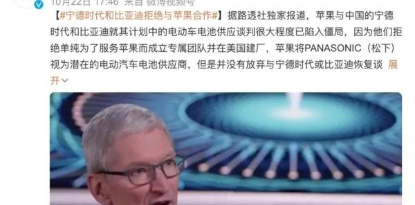 这就是有底气！两大中国企业明确表态：“不愿意和苹果合作！”