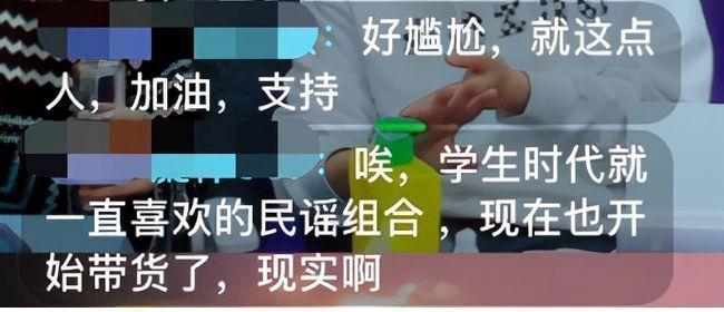 水木年华直播带货太尴尬？围观人数不到两百人，现场冷清销量惨淡